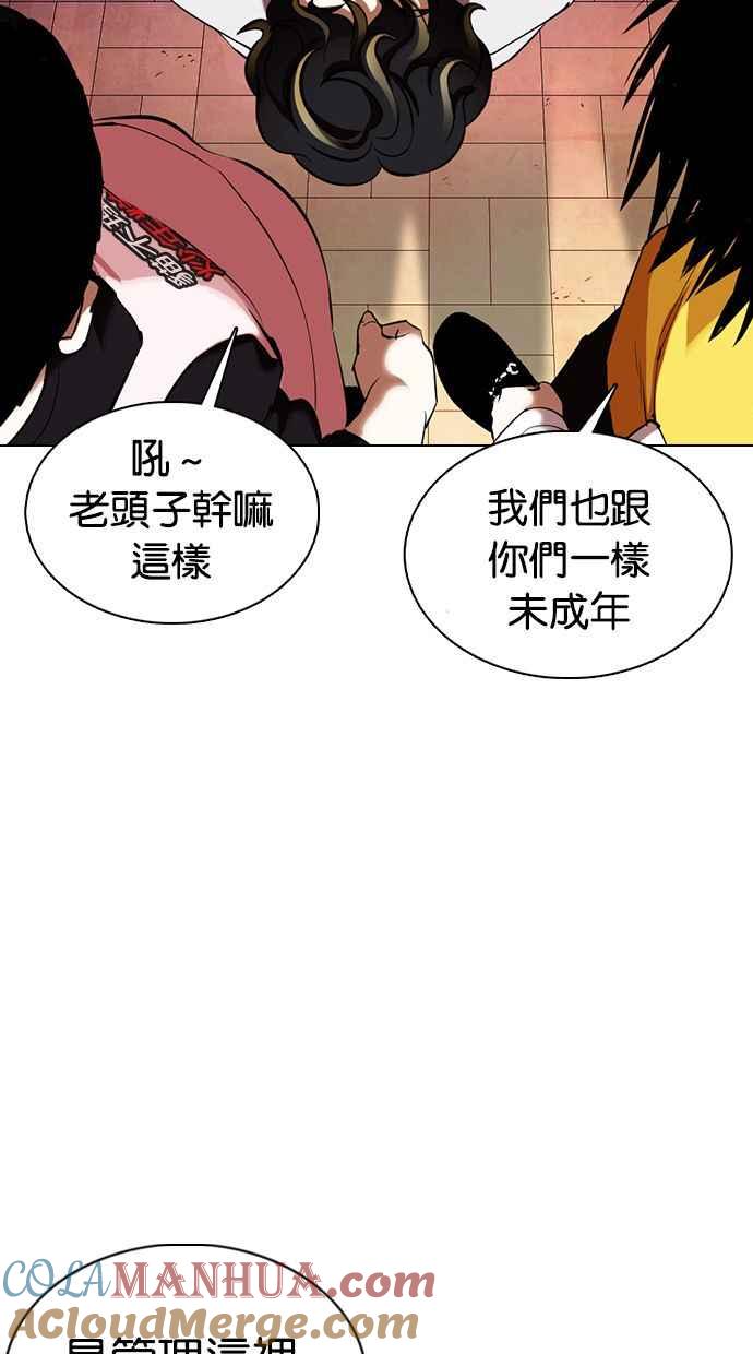 看脸时代 [第357话] 李智勋[3] 第85页