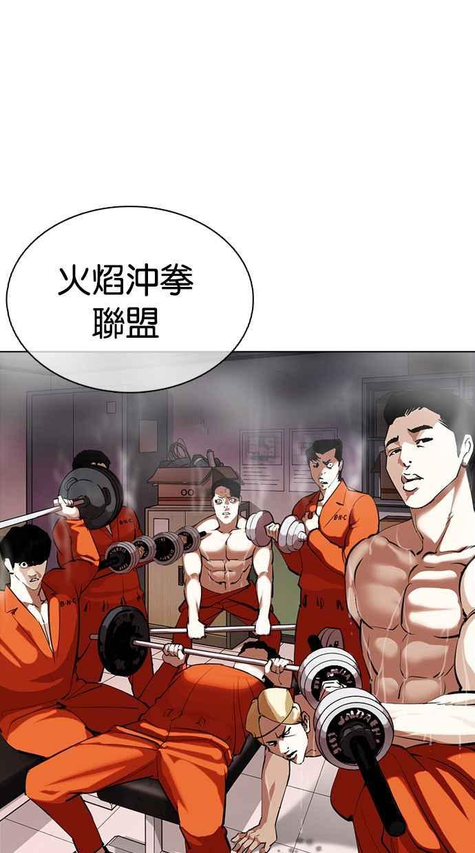 看脸时代 [第357话] 李智勋[3] 第103页