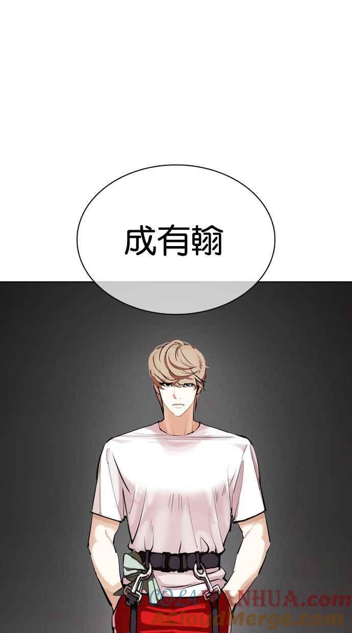 看脸时代 [第357话] 李智勋[3] 第129页