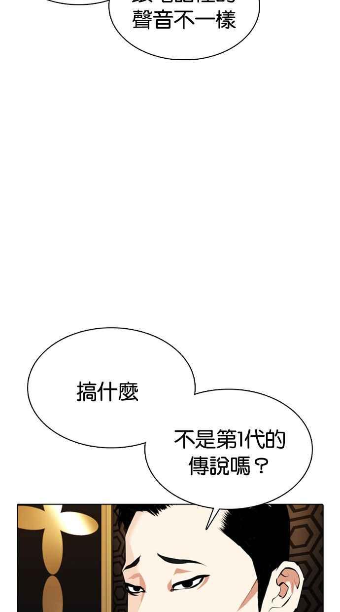 看脸时代 [第357话] 李智勋[3] 第8页