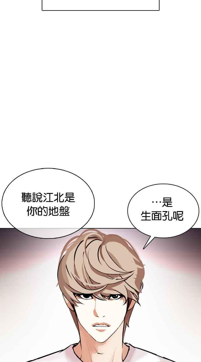 看脸时代 [第357话] 李智勋[3] 第131页