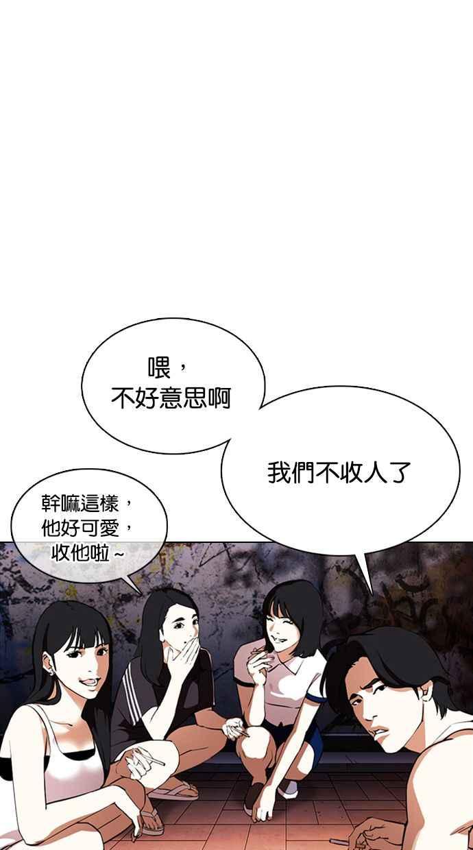 看脸时代 [第357话] 李智勋[3] 第78页
