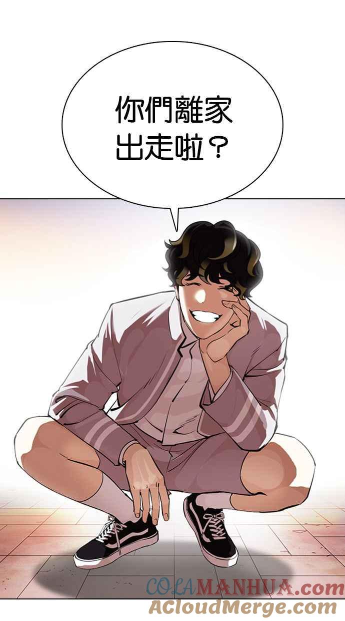 看脸时代 [第357话] 李智勋[3] 第77页