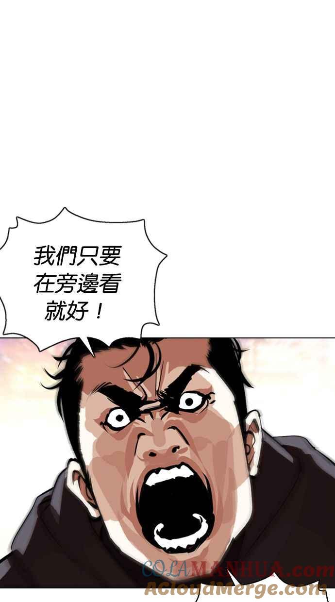 看脸时代 [第357话] 李智勋[3] 第69页