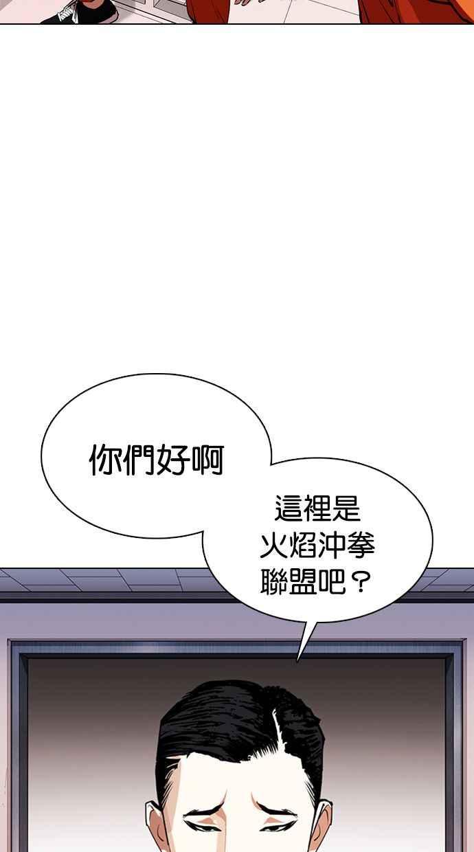看脸时代 [第357话] 李智勋[3] 第104页