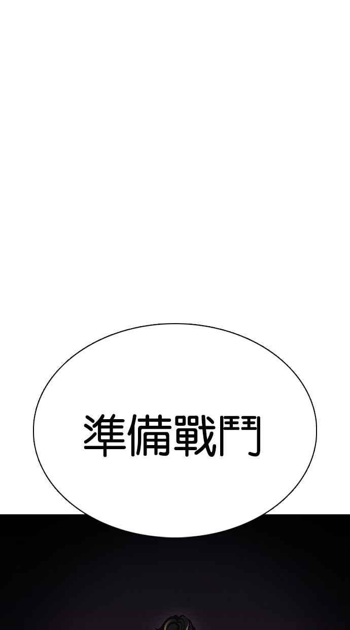 看脸时代 [第357话] 李智勋[3] 第94页