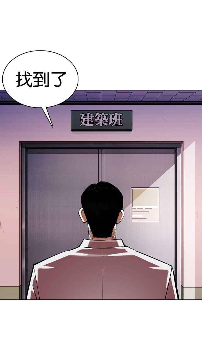 看脸时代 [第357话] 李智勋[3] 第102页