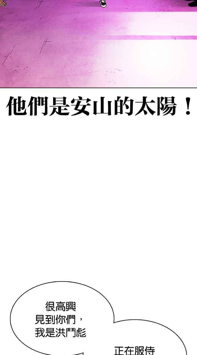 看脸时代 [第357话] 李智勋[3] 第20页