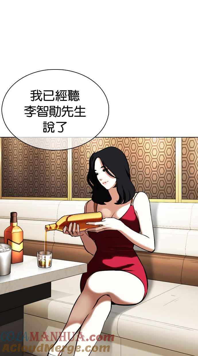 看脸时代 [第357话] 李智勋[3] 第29页