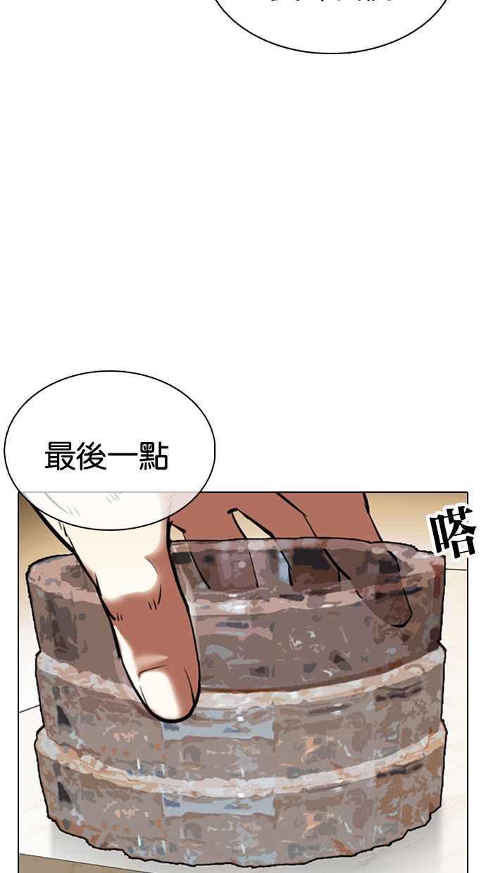 看脸时代 [第357话] 李智勋[3] 第54页
