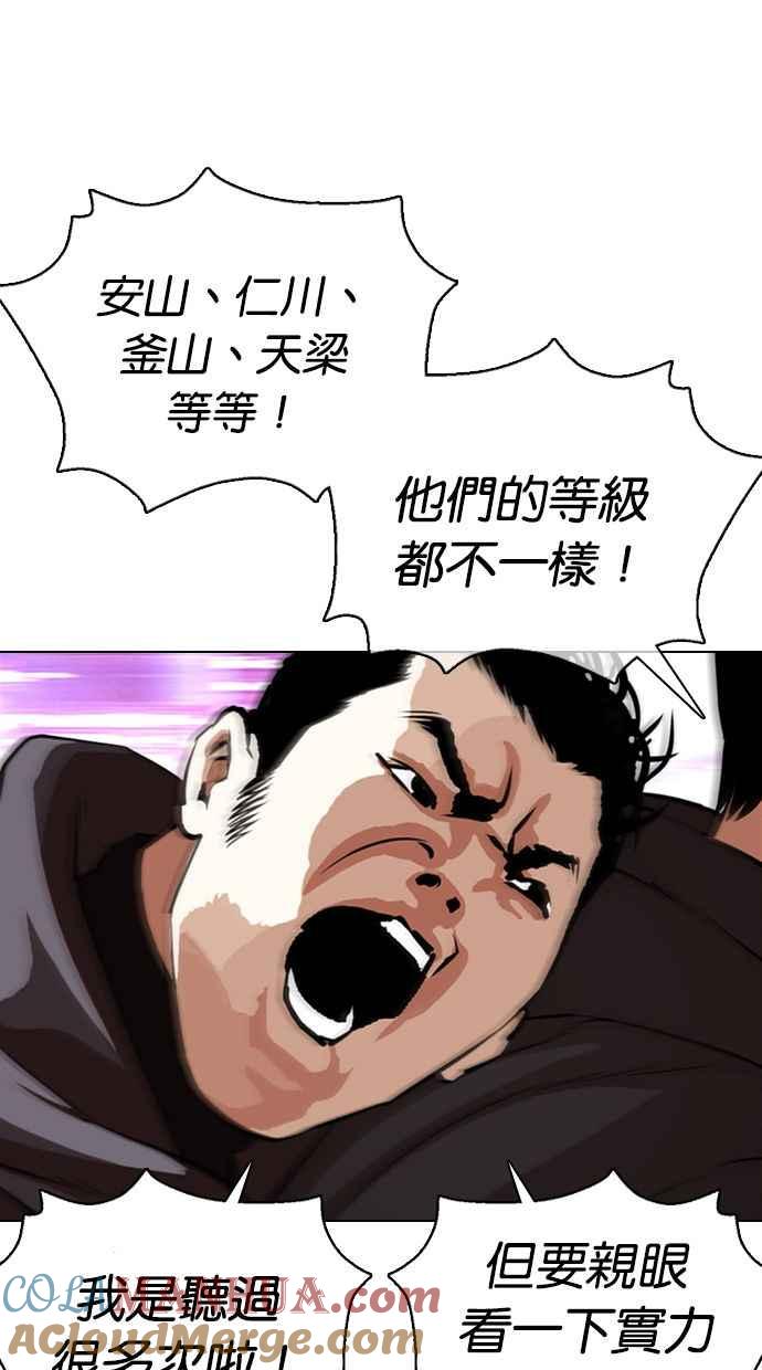 看脸时代 [第357话] 李智勋[3] 第65页