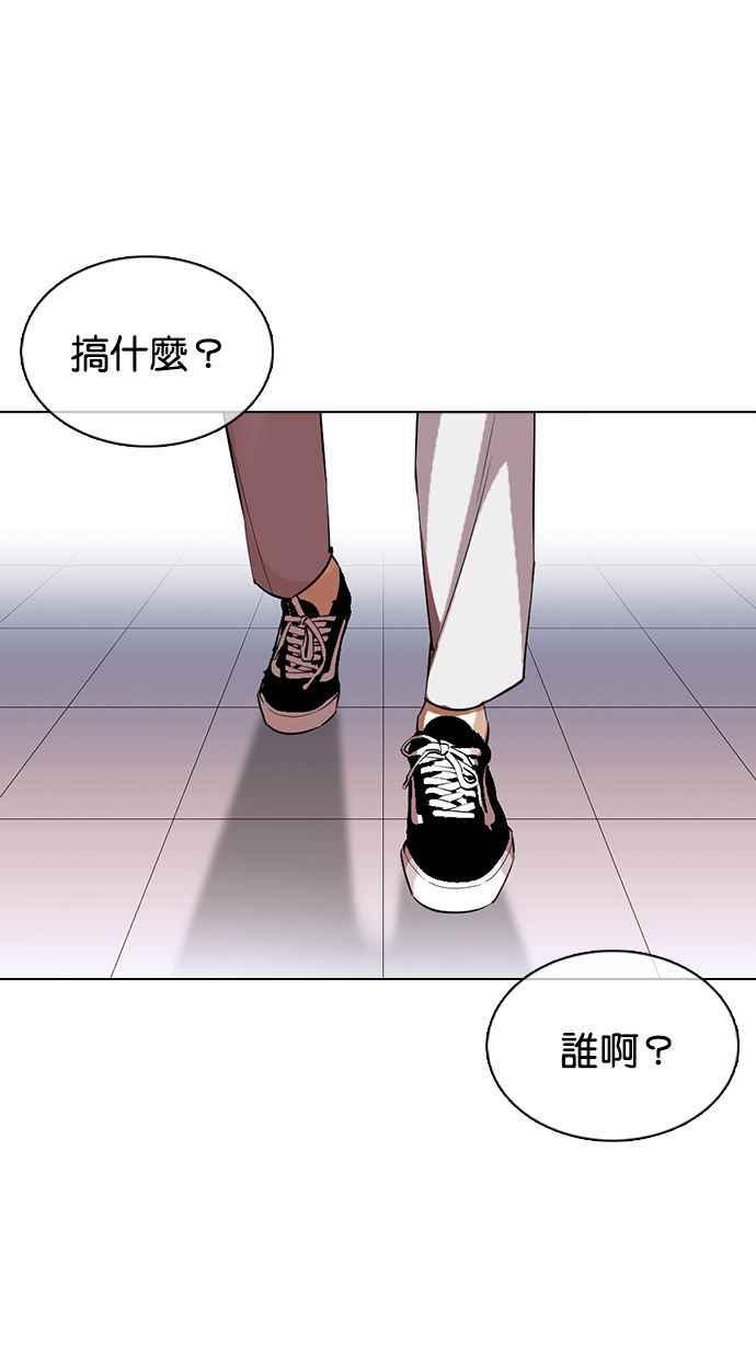 看脸时代 [第357话] 李智勋[3] 第99页