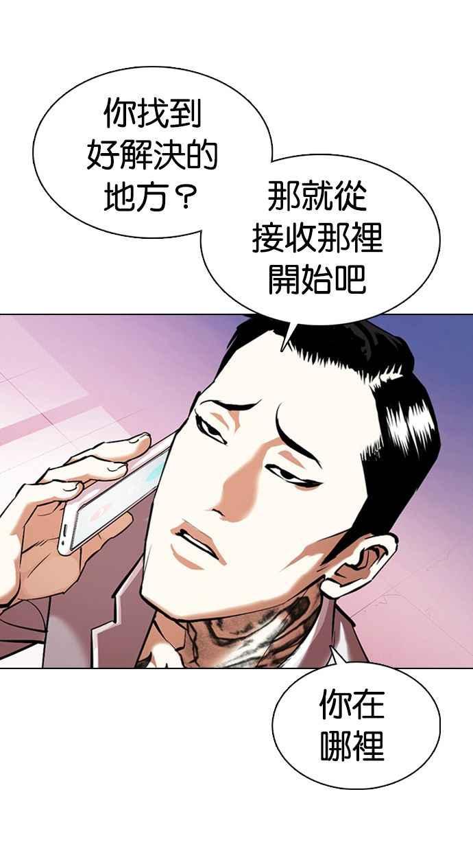 看脸时代 [第357话] 李智勋[3] 第124页