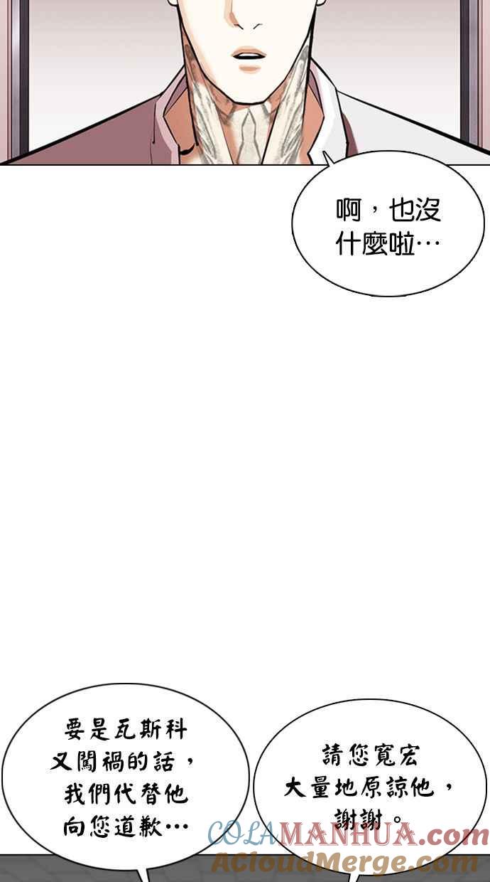看脸时代 [第357话] 李智勋[3] 第109页