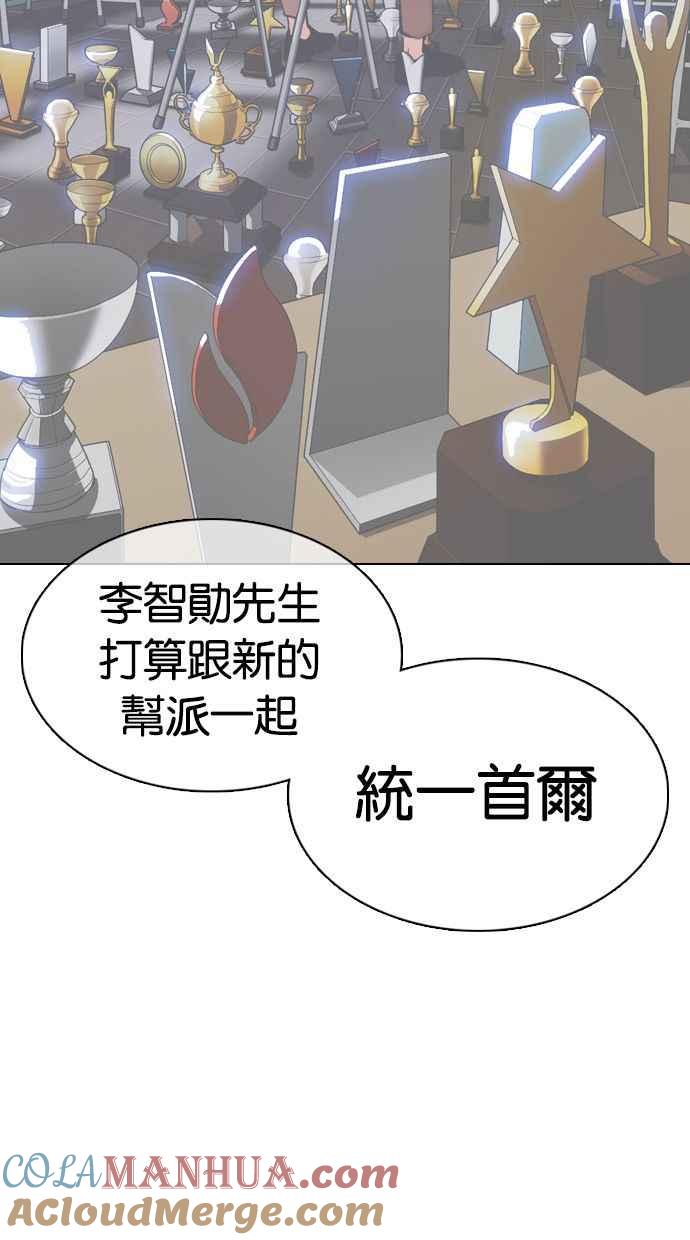 看脸时代 [第357话] 李智勋[3] 第41页