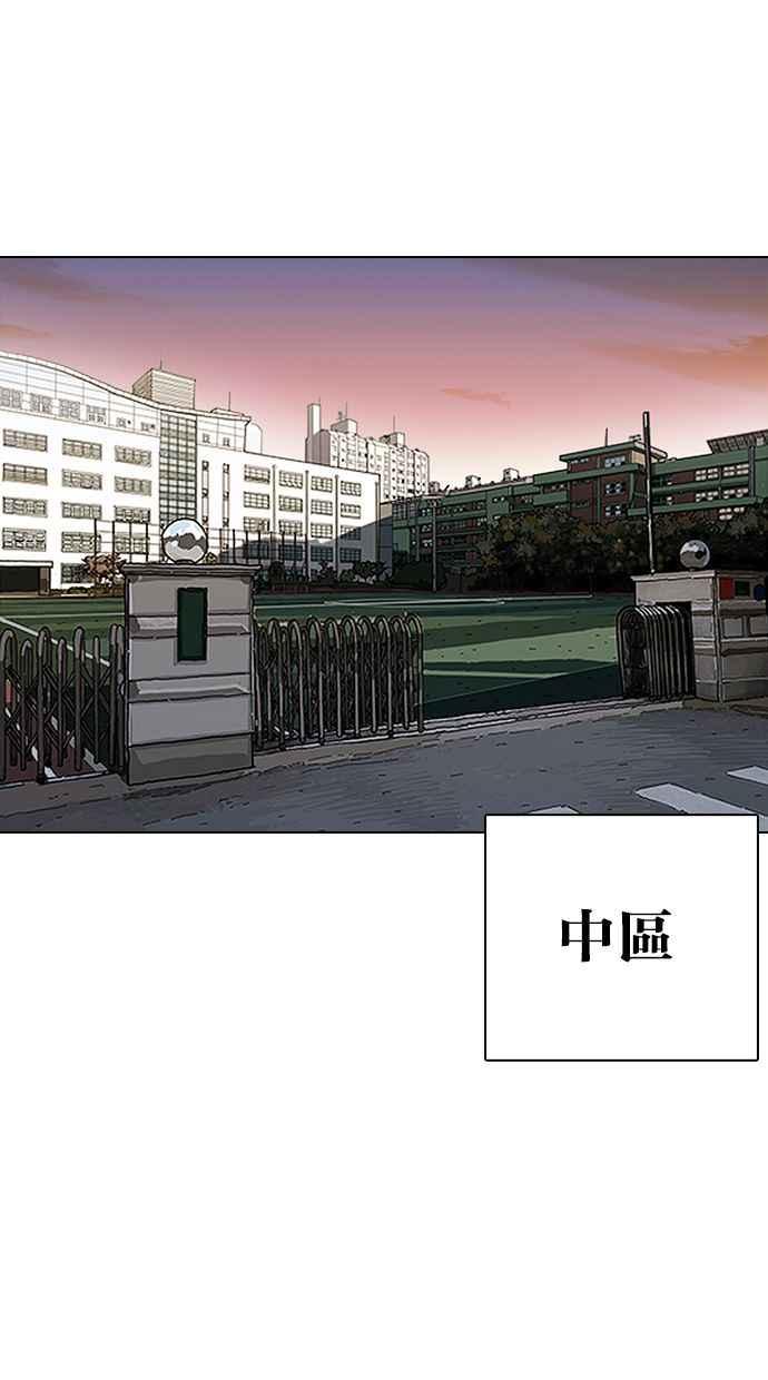看脸时代 [第357话] 李智勋[3] 第98页