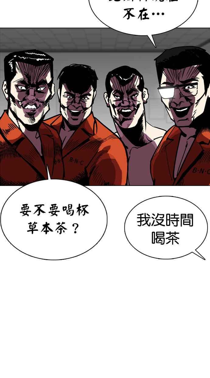 看脸时代 [第357话] 李智勋[3] 第106页