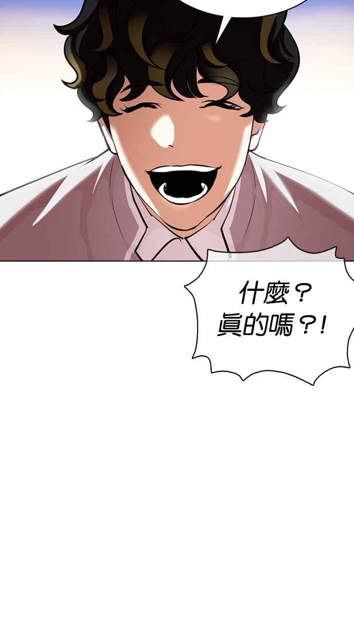 看脸时代 [第357话] 李智勋[3] 第80页