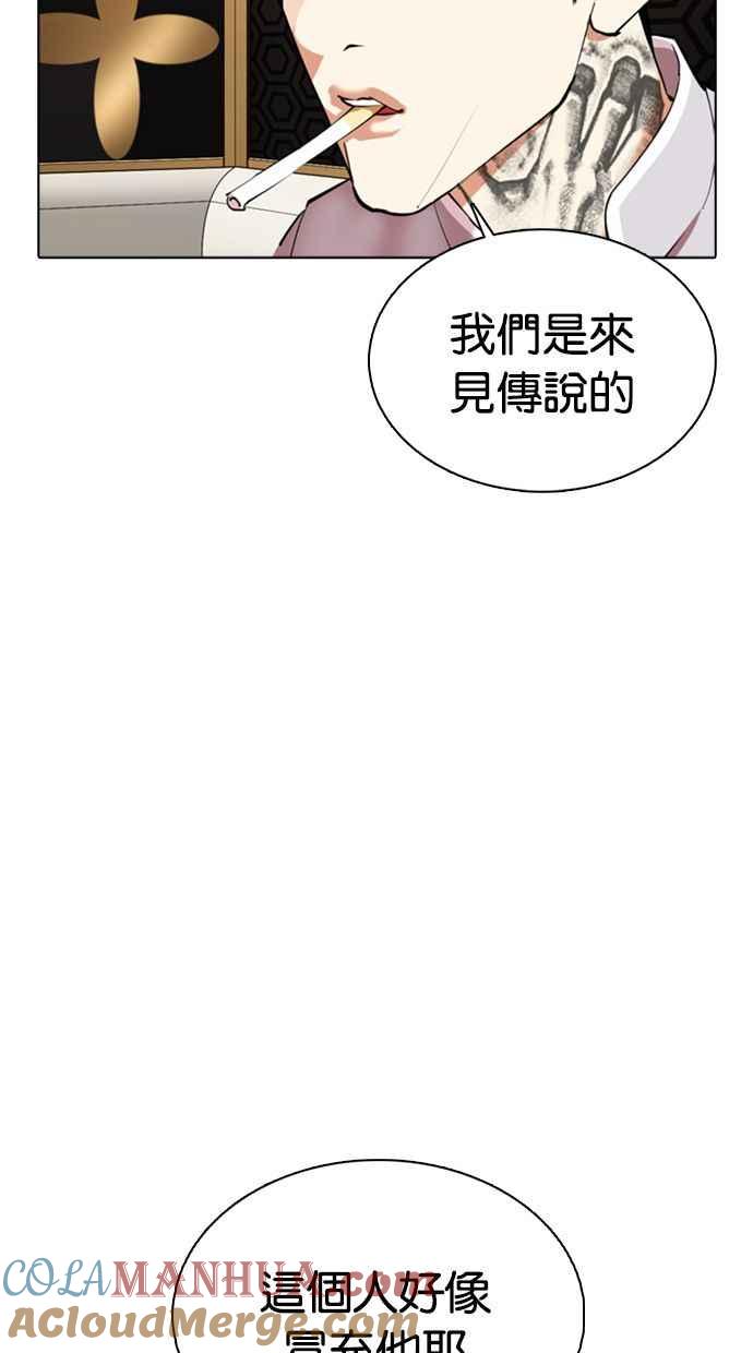 看脸时代 [第357话] 李智勋[3] 第9页