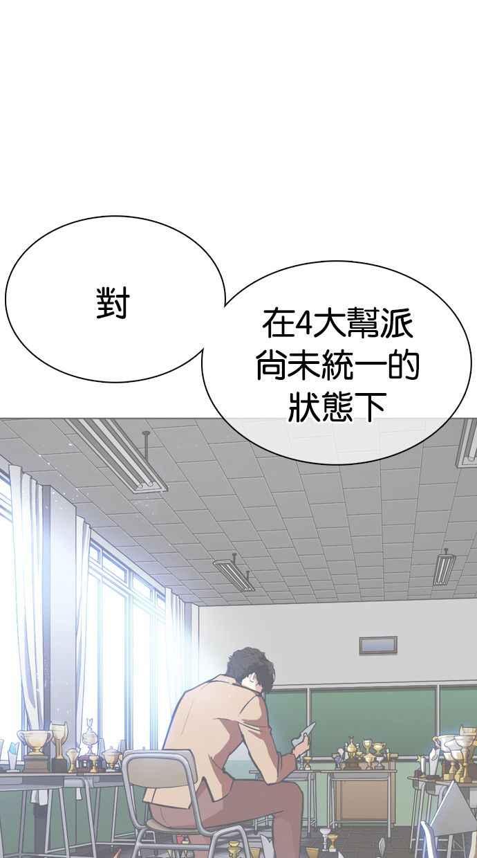 看脸时代 [第357话] 李智勋[3] 第40页