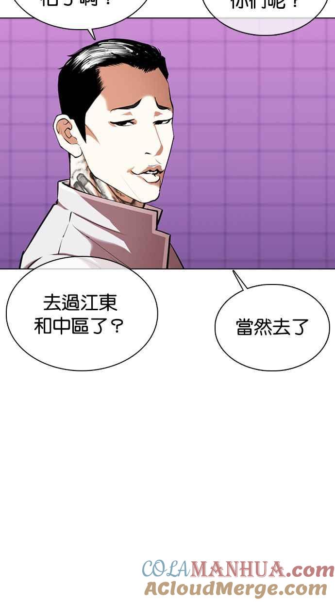 看脸时代 [第358话] 李智勋[4] 第49页
