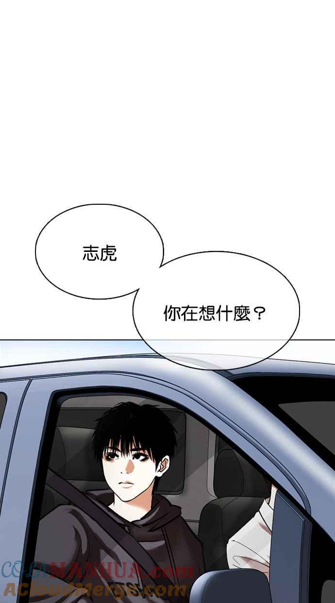 看脸时代 [第358话] 李智勋[4] 第25页