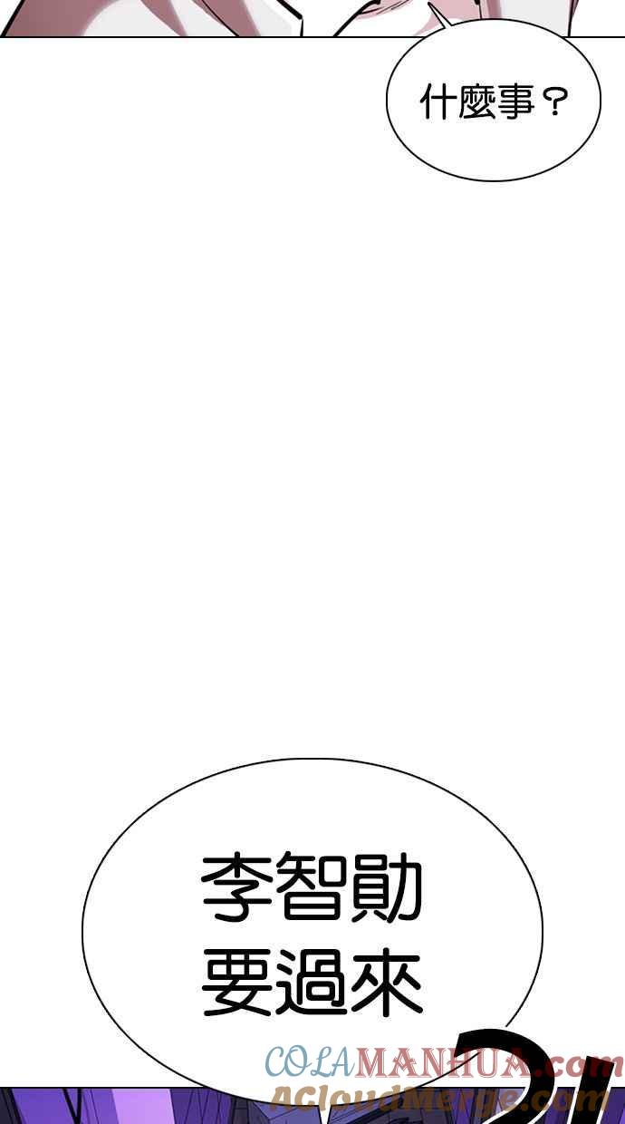 看脸时代 [第358话] 李智勋[4] 第53页
