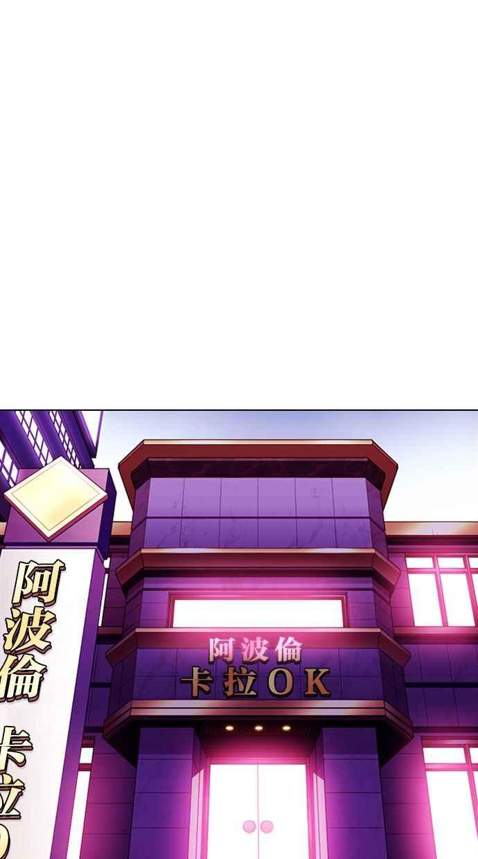 看脸时代 [第358话] 李智勋[4] 第39页