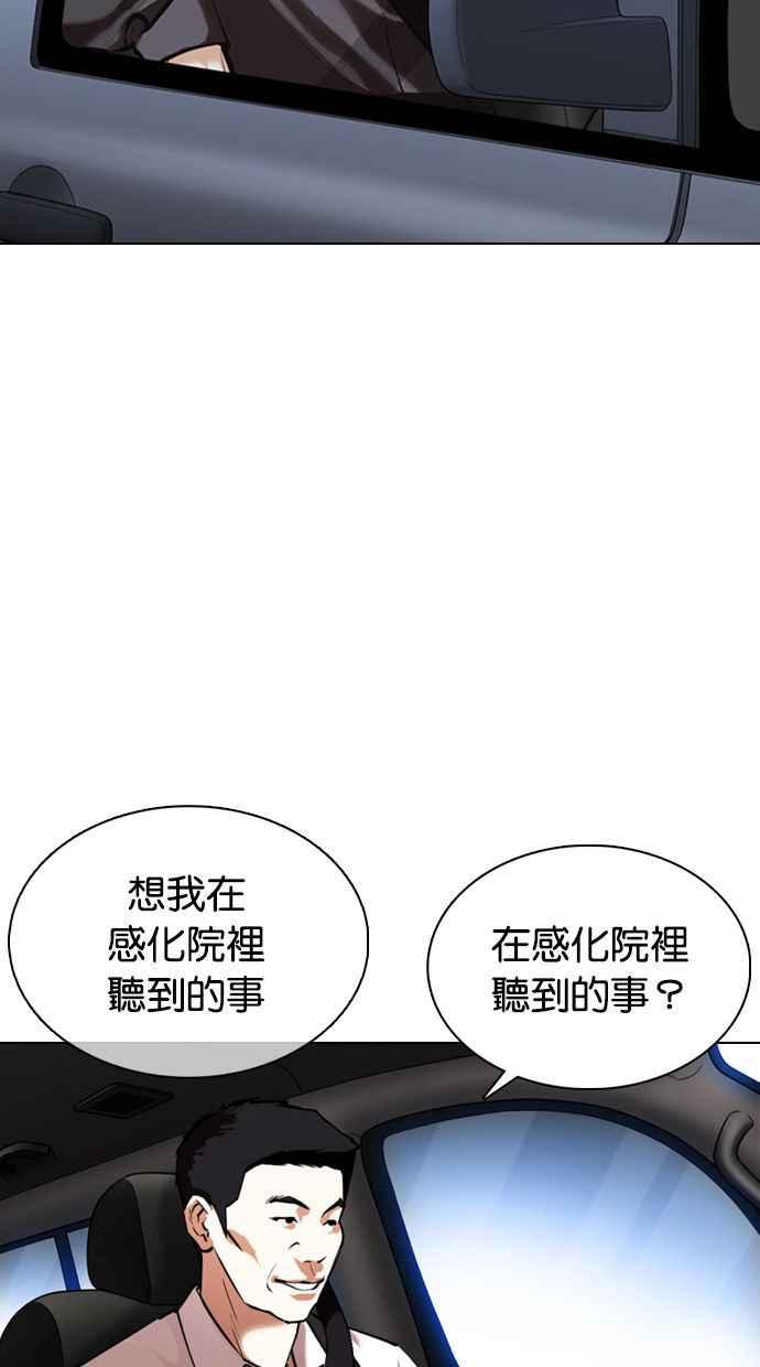 看脸时代 [第358话] 李智勋[4] 第26页