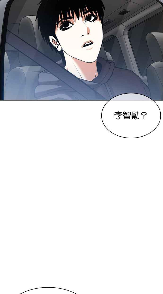 看脸时代 [第358话] 李智勋[4] 第28页