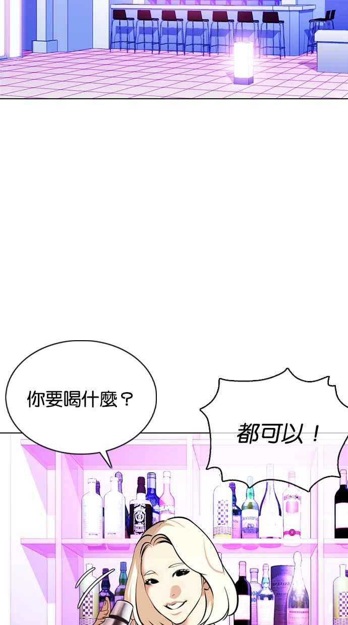 看脸时代 [第358话] 李智勋[4] 第103页