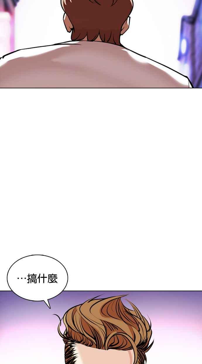 看脸时代 [第358话] 李智勋[4] 第15页