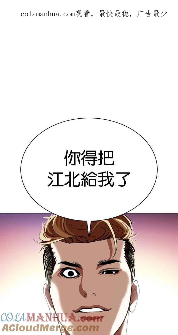 看脸时代 [第358话] 李智勋[4] 第1页