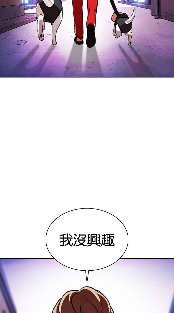 看脸时代 [第358话] 李智勋[4] 第14页