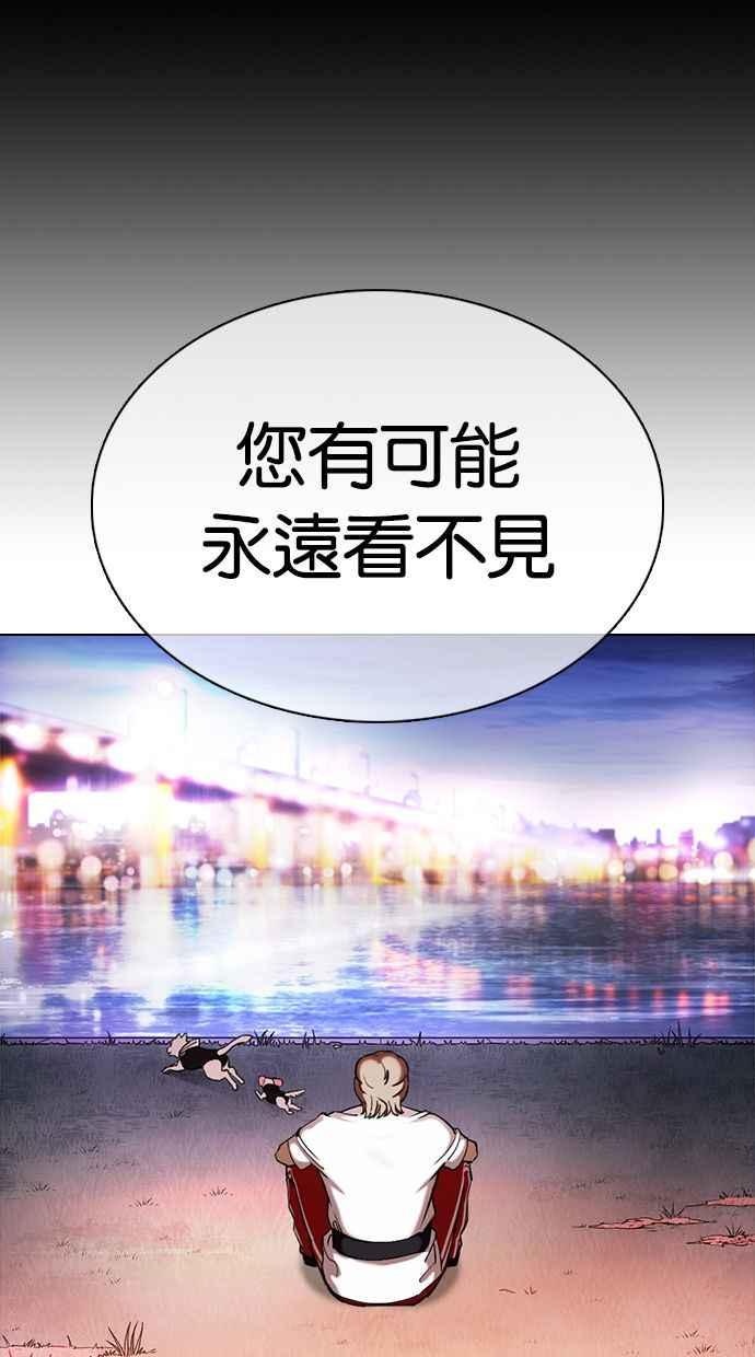 看脸时代 [第358话] 李智勋[4] 第22页