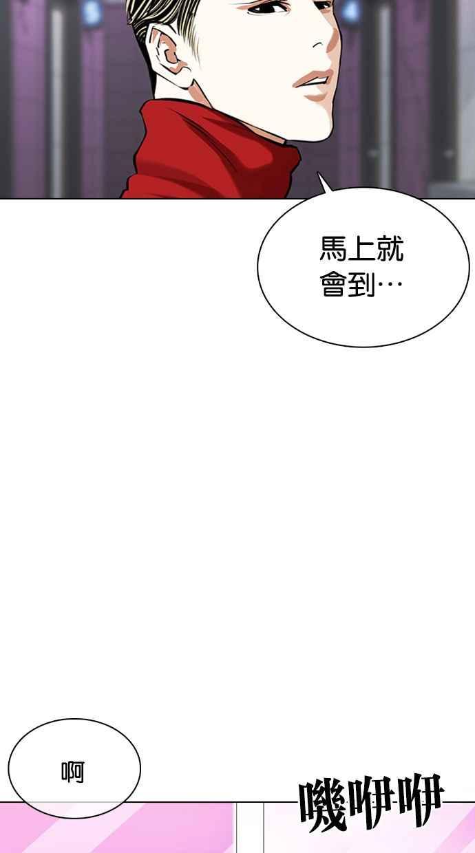 看脸时代 [第358话] 李智勋[4] 第58页
