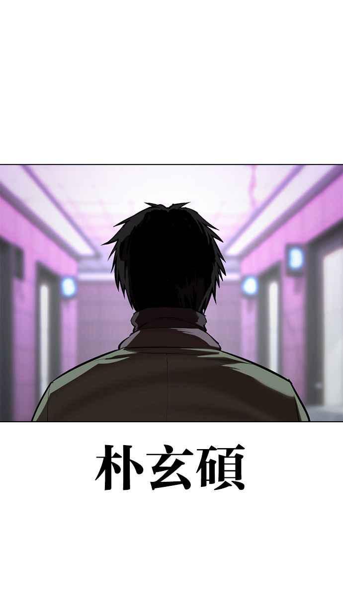 看脸时代 [第358话] 李智勋[4] 第94页