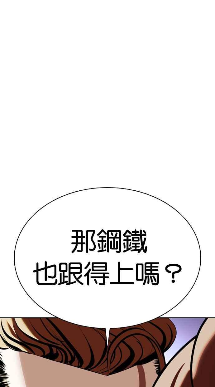 看脸时代 [第358话] 李智勋[4] 第10页