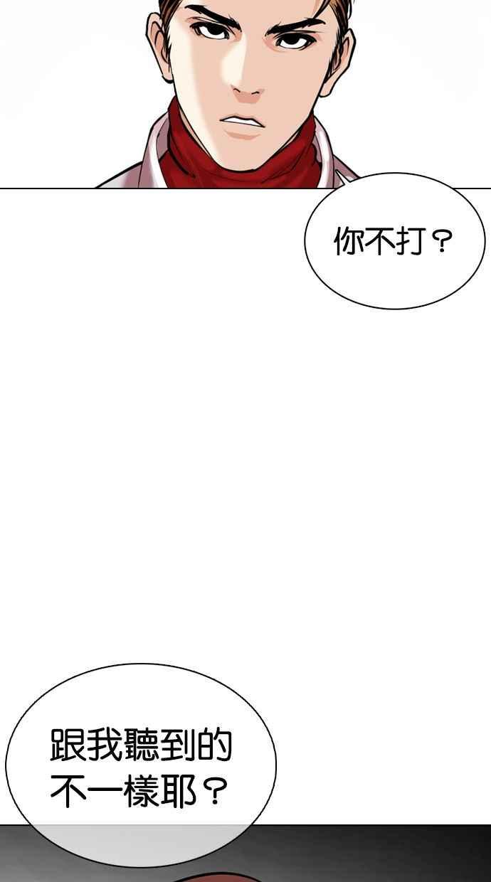 看脸时代 [第358话] 李智勋[4] 第16页