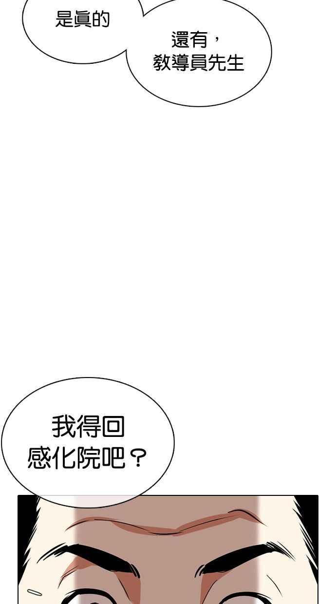 看脸时代 [第358话] 李智勋[4] 第68页