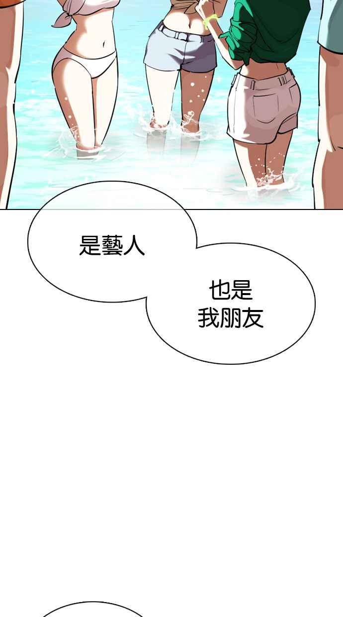 看脸时代 [第358话] 李智勋[4] 第114页