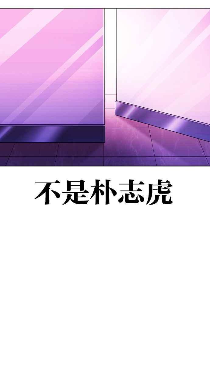 看脸时代 [第358话] 李智勋[4] 第87页