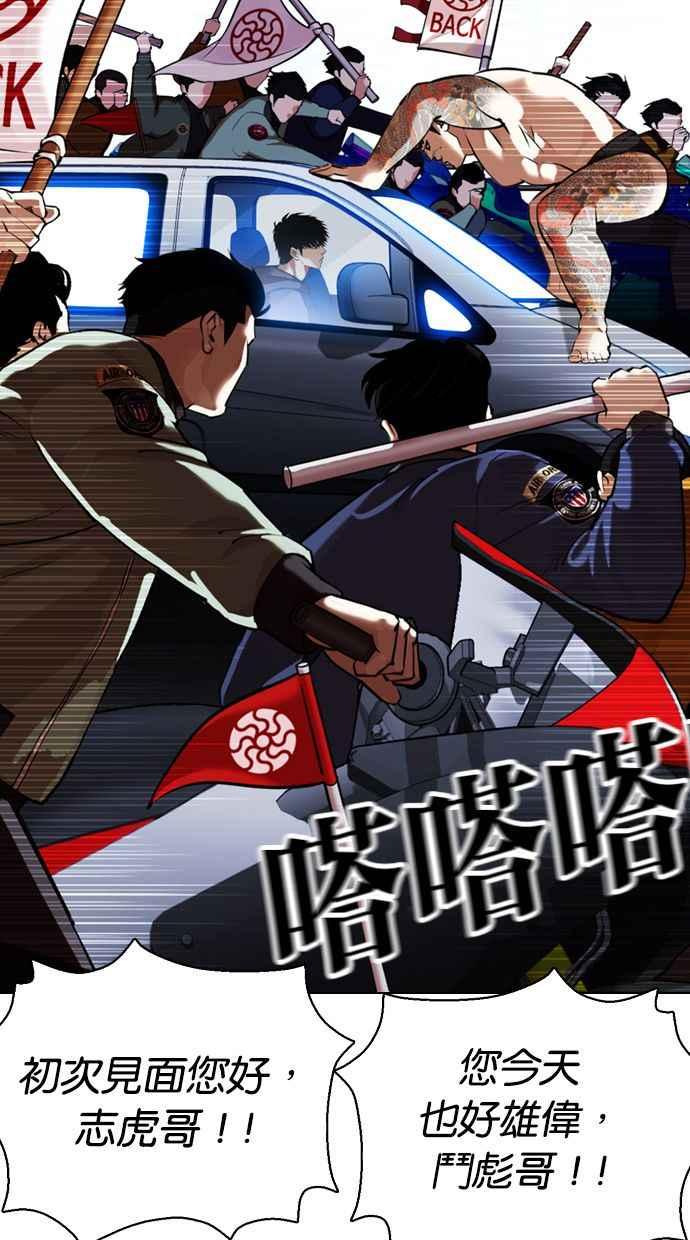 看脸时代 [第358话] 李智勋[4] 第72页