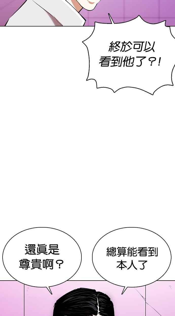 看脸时代 [第358话] 李智勋[4] 第56页