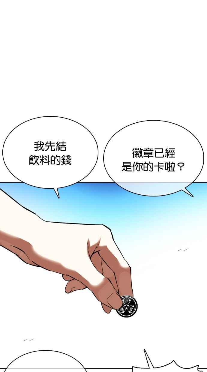 看脸时代 [第358话] 李智勋[4] 第110页