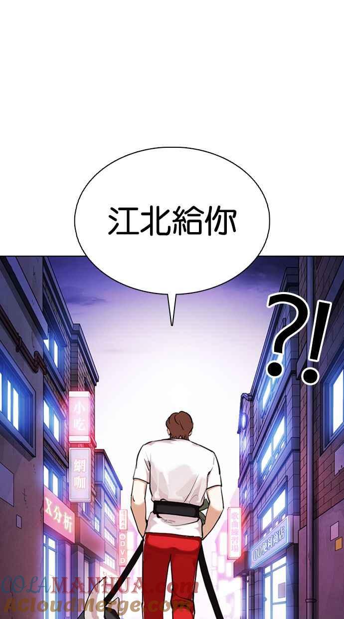 看脸时代 [第358话] 李智勋[4] 第13页