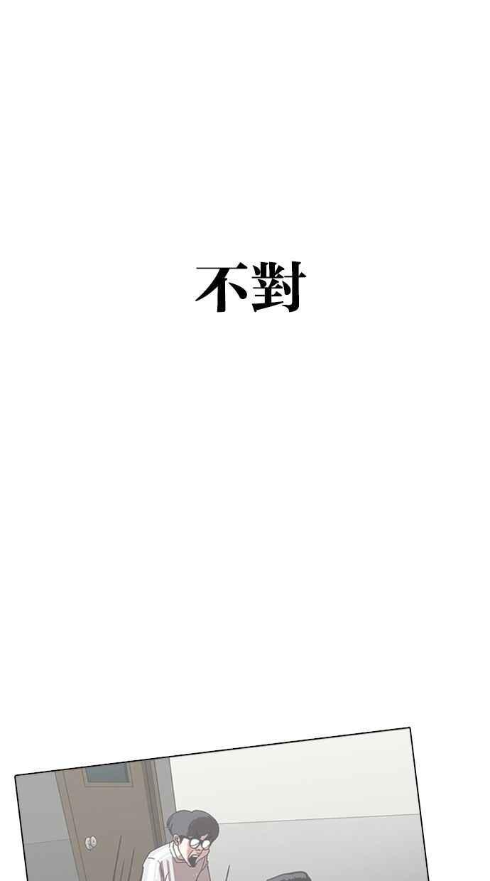 看脸时代 [第358话] 李智勋[4] 第95页