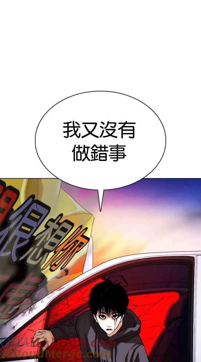 看脸时代 [第358话] 李智勋[4] 第81页