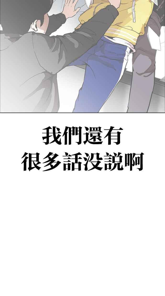 看脸时代 [第358话] 李智勋[4] 第100页