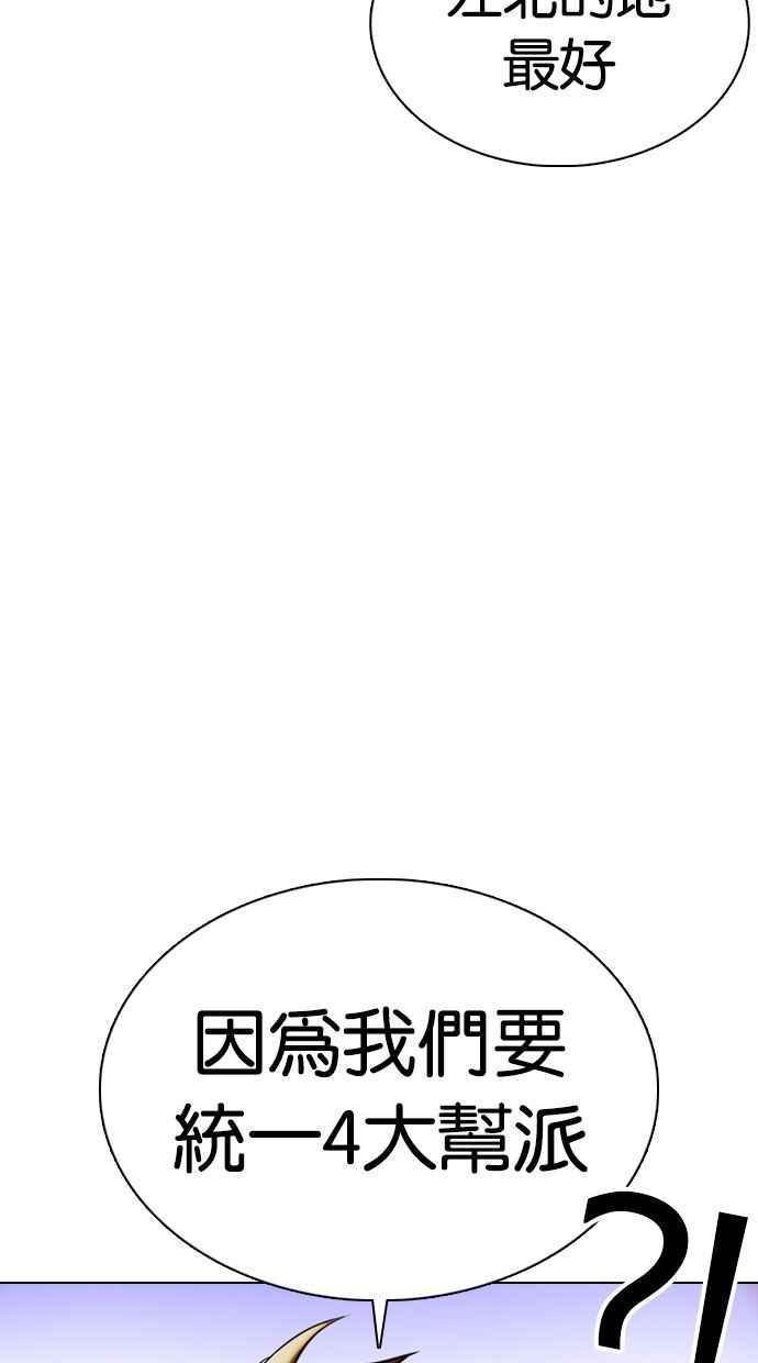 看脸时代 [第358话] 李智勋[4] 第6页